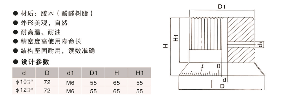 歐拓定制刻度旋鈕手輪,內波紋手輪,背波紋手輪,橢圓拉手,膠木拉手,方形拉手