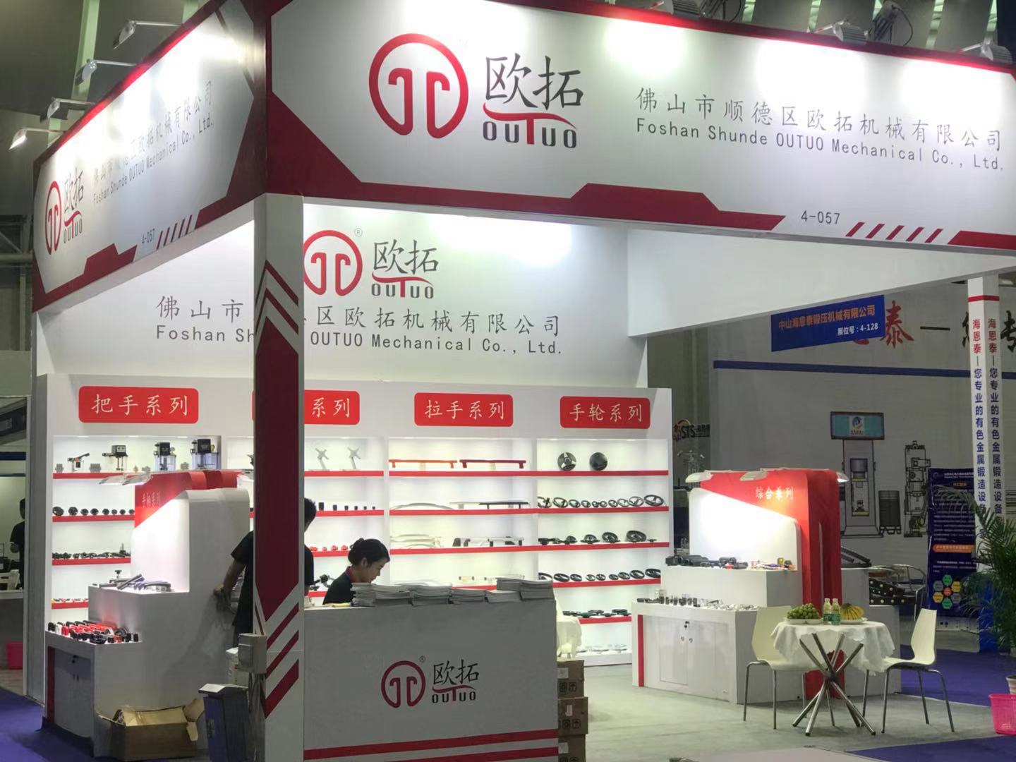 第五屆廣東機(jī)床展-歐拓